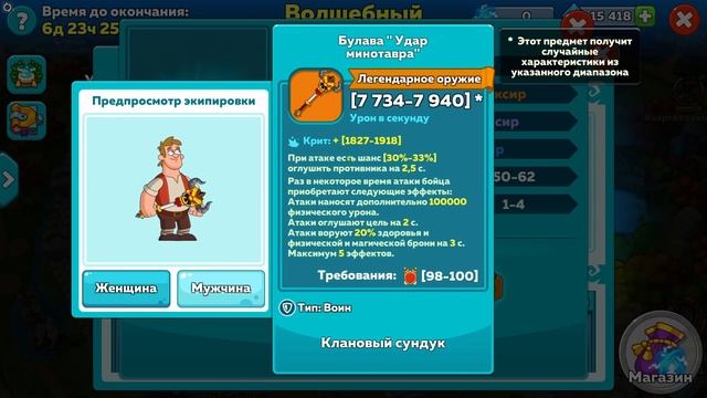 Колодец Начался смотреть онлайн