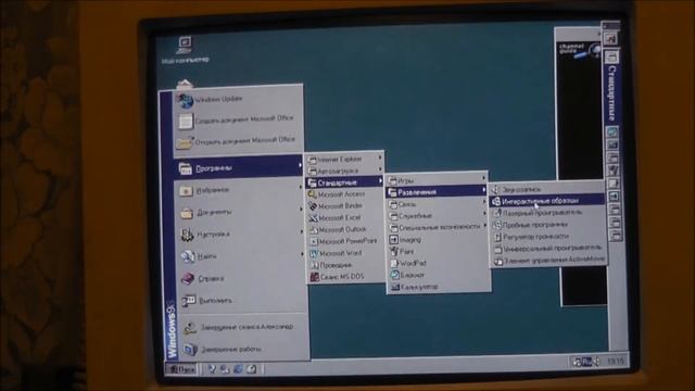 Античные окна: Стандартные программы Win98 смотреть онлайн