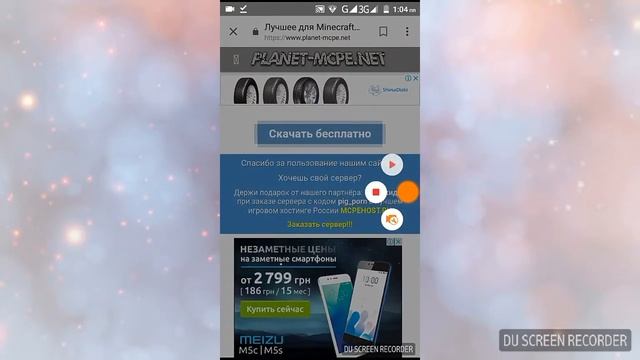 Как закачать Майнкрафт на андроид смотреть онлайн