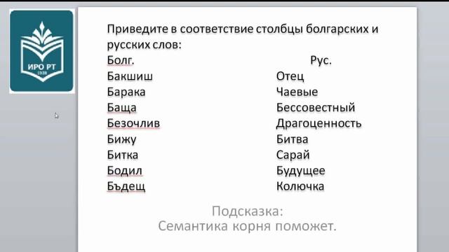 Русский язык УТС 2023/2 смотреть онлайн