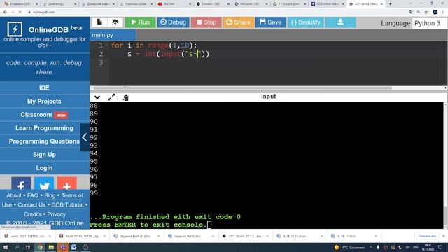 Вторая программа на Python смотреть онлайн