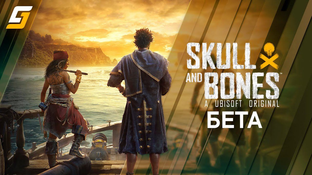 Skull and Bones | Открытая Бета | PS5 4K 60fps смотреть онлайн