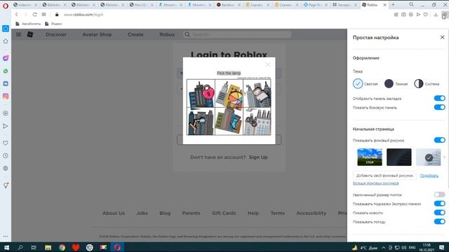 Забыл пароль от аккаунта Roblox :( смотреть онлайн