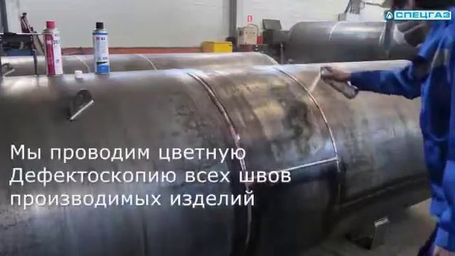 Газгольдеры Спецгаз в Тверской области.Верхневолжская топливная компания - официальный дилер Спецга смотреть онлайн
