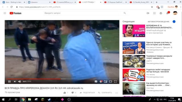 РАЗОБЛАЧЕНИЕ И УДАЛЕНИЕ КАНАЛОВ: УбийцаКрови2003, Den4ik_Krutoj_2009, Король СkelЕтоV2001, mamix200 смотреть онлайн