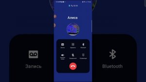 МНЕ ЗВОНИТ АЛИСА 1 часть ШОК