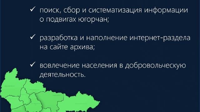 Подвиги югорчан. Прошлое и настоящее. смотреть онлайн