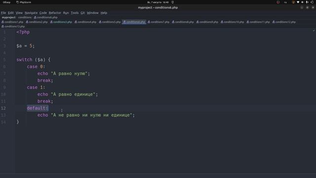 Условия в php - как использовать if-else и тернарный оператор. Курс php обучение с нуля. Урок 5. смотреть онлайн