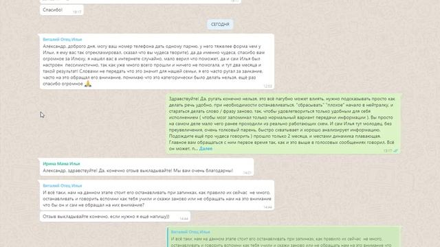 ЗАИКАНИЕ.ОТЗЫВ ОТ РОДИТЕЛЕЙ ПОДРОСТКА 11 ЛЕТ | ОТКРЫВАЕМ НОРМАЛЬНЫЕ СПОСОБНОСТИ РЕЧИ смотреть онлайн