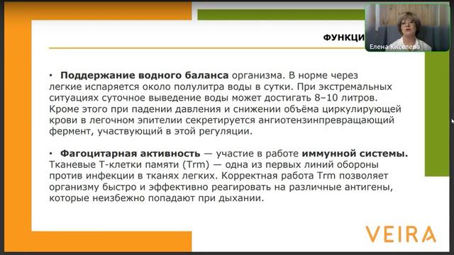 Легкие. Особенности адаптационного периода. Цели, задачи. смотреть онлайн