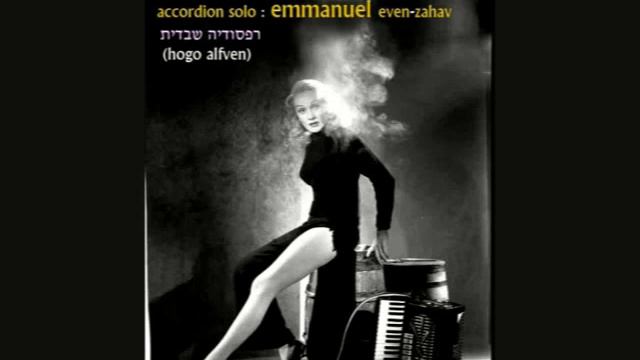 " swedish rhafsody" / m16/ EMMANUEL e-z: accordion solo смотреть онлайн