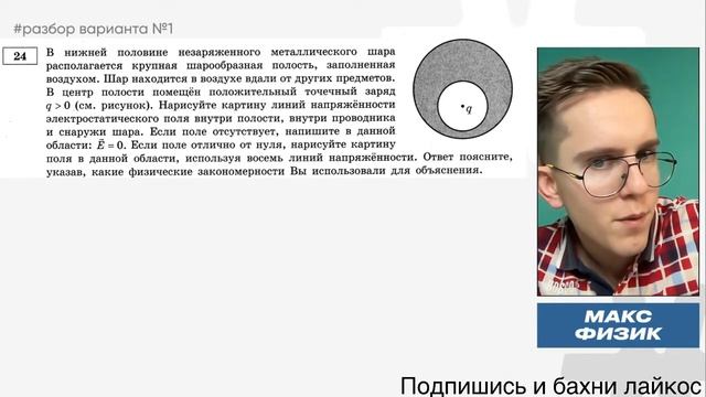 Разбор 1 варианта из сборника Демидовой 2023 | Макс Физик | ЕГЭLand смотреть онлайн