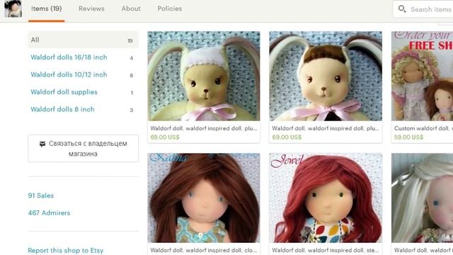 Продажи ручной работы на Etsy. Сколько стоят куклы ручной работы на Etsy