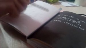 WTJ. Сломай корешок книги