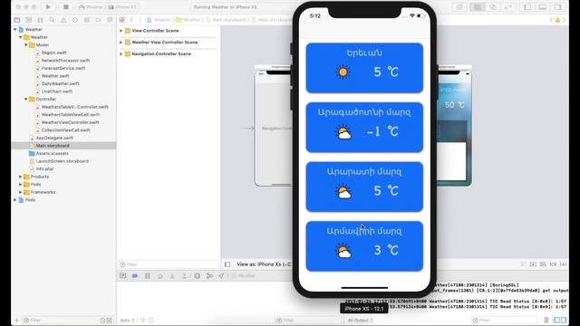 Weather Application | iOS, Swift смотреть онлайн