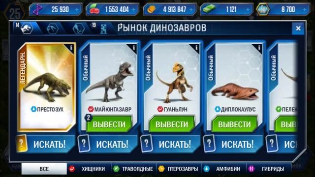 Jurassic World™: Игра - БЕГСТВО ДИНОЗАВРОВ! - ПРОХОЖДЕНИЕ! #7 смотреть онлайн
