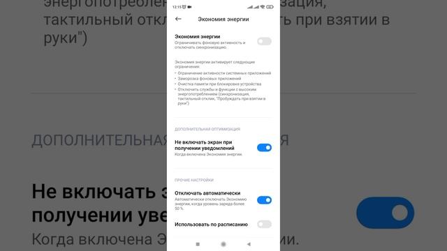 За ночь разрядился смартфон. Меняй настройку и проблема исчезнет. (Xiaomi, Redmi). смотреть онлайн