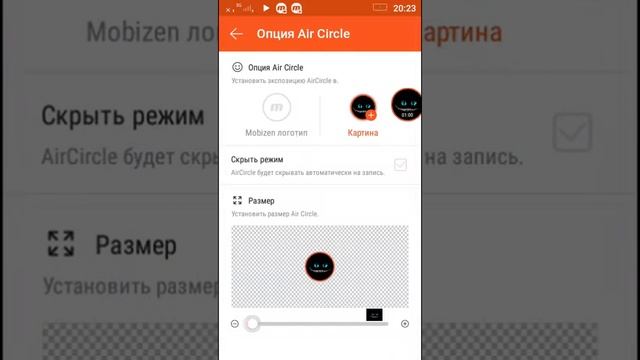 Как настроить Mobizen