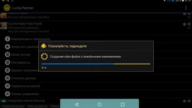 Как взломать ням ням через Lacku patcher смотреть онлайн