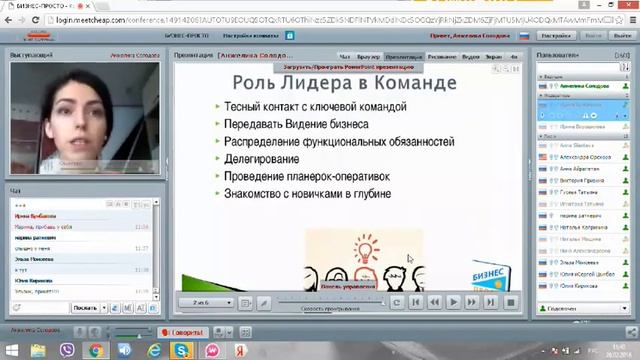 Лидер и Команда