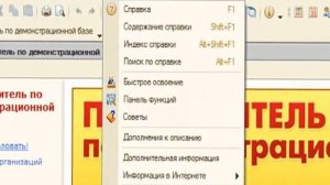 Как узнать платформу и конфигурацию 1С