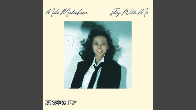 Miki Matsubara - Stay With Me (Caitlin Myers English Vocals on top of the Original Instrumental) смотреть онлайн
