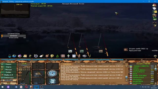 Fantastic Fishing - Фантастическая рыбалка 28.12.2021 Апдейт 2.0.4 + С Рождеством и Новым Годом)) смотреть онлайн