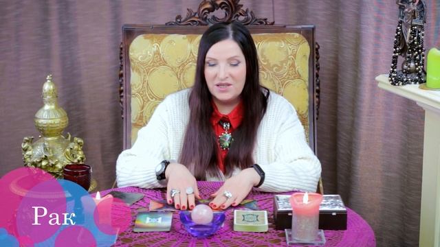 ♋РАК - предсказание на неделю с 29 ноября по 5 декабря пасьянс Рекамье смотреть онлайн