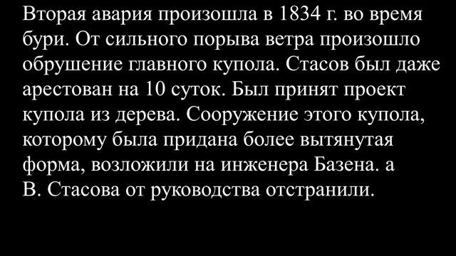 Троице Измайловский собор смотреть онлайн