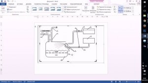 Преобразовать схему из фигур Ворд в рисунок
