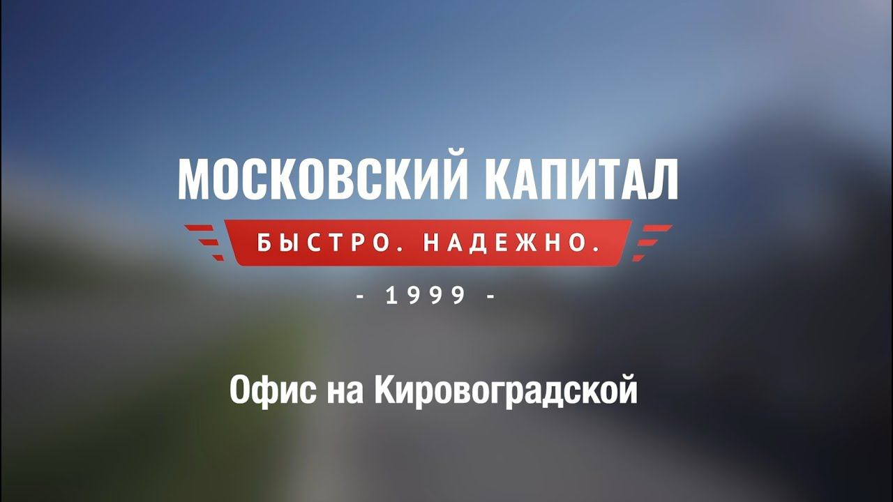 УЛ. КИРОВОГРАДСКАЯ 23А К1