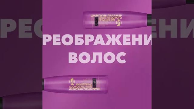 Волосы, как после салона шампунь праймер и спрей активатор роста смотреть онлайн