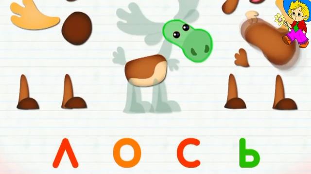 АЛФАВИТ ДЛЯ САМЫХ МАЛЕНЬКИХ АЗБУКА ДЛЯ ДЕТЕЙ Буква Ь Знайка Незнайка смотреть онлайн