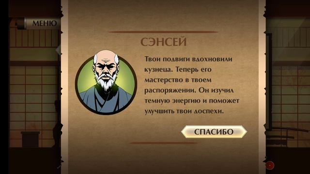 что делать дальше скажите пожалуйста в игре shadow fight 2 смотреть онлайн