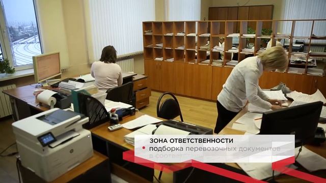 Профессия "Оператор по обработке поездной информации и перевозочных документов" смотреть онлайн