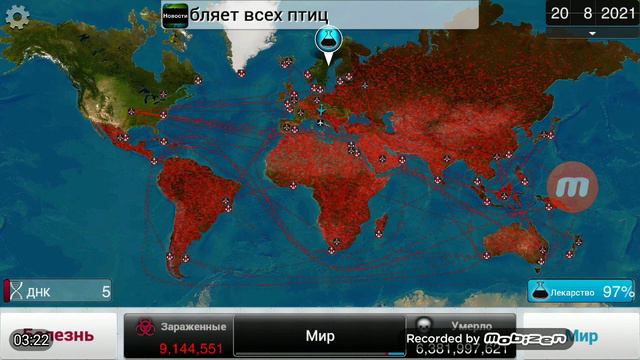 Plague Inc #2 Блиииин смотреть онлайн