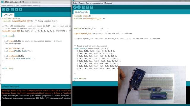 1602 подключаем по I2C