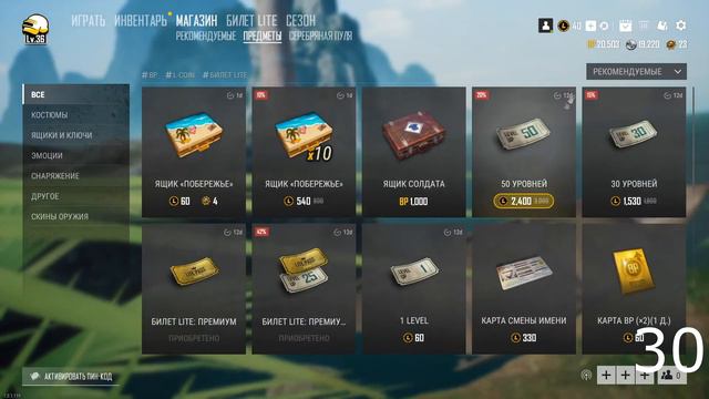 СКОЛЬКО ЧИКЕН МЕДАЛЕЙ ВЫПАДЕТ В 50 ЯЩИКАХ СОЛДАТА? | PUBG LITE смотреть онлайн