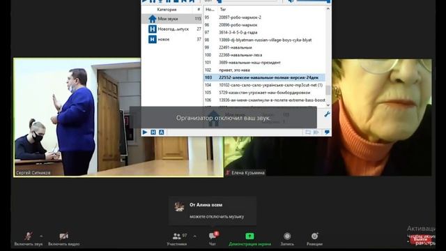 Запустил Аннигиляторную Пушку в ZOOMe | Сорвал Конференцию в Зуме | Срыв Конференций в Zoom #9