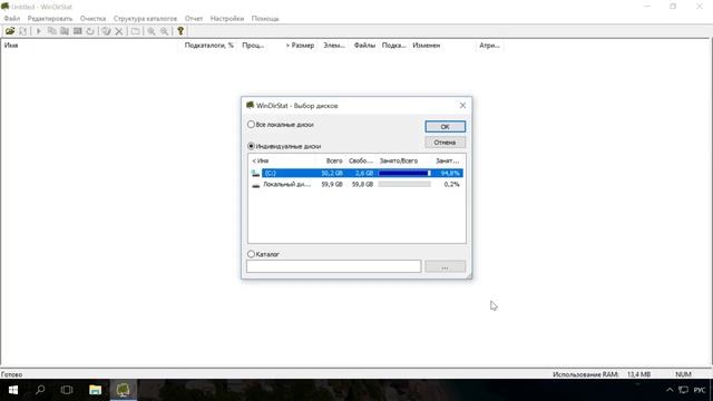 Программы для очистки места на жестком диске и реестра Windows 10, 8, 7 от мусор