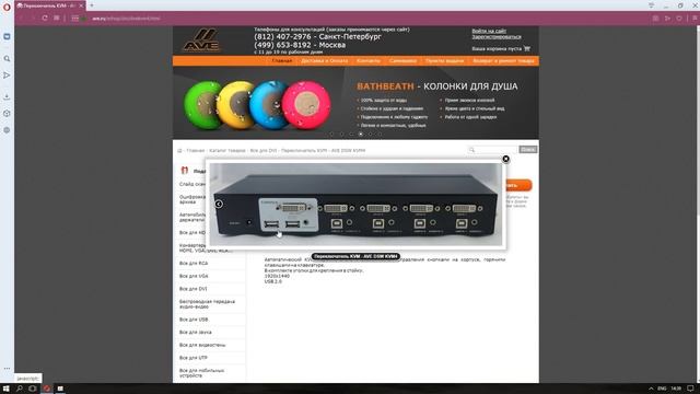 Переключатель KVM AVE DSW KVM4 смотреть онлайн
