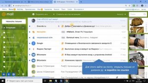 инструкция по дневник ру для учащихся