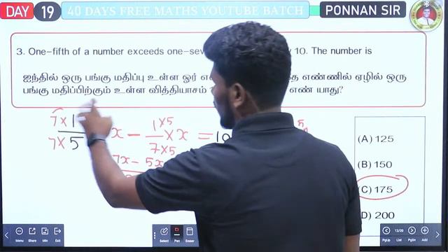 🔴#TNPSC குரூப்-4 40 Days Free MATHS -SIMPLIFICATION கணக்குகள் LIVE TEST CLASS -19 BY PONNAN SIR смотреть онлайн
