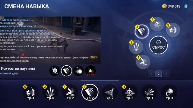 Marvel Future Revolution Человек-паук Гайд по навыкам для PVP/PVE смотреть онлайн