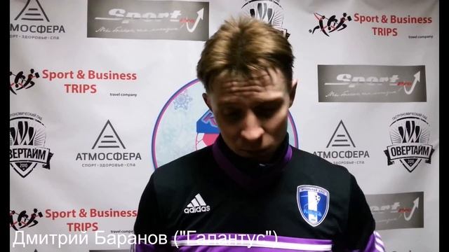 Дмитрий Баранов Галантус смотреть онлайн