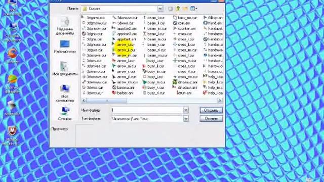 Туториал как Настроить мышку{КУРСОР}