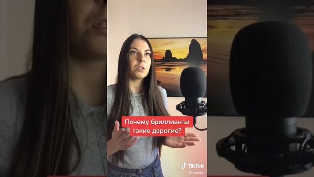 Почему бриллианты дорогие смотреть онлайн