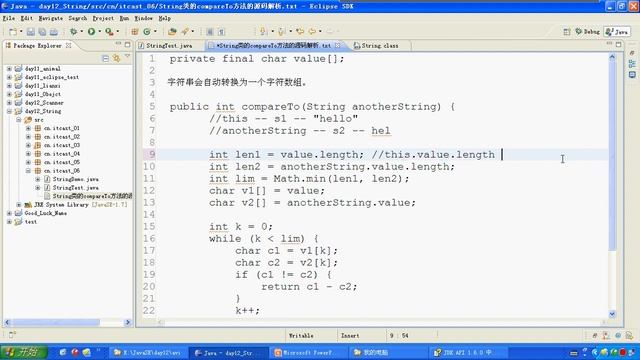 12 21 常见对象String类的compareTo方法的源码解析 смотреть онлайн