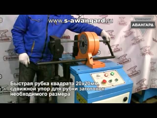 www.s-awangard.ru станок гидравлической резки GN1-25 смотреть онлайн
