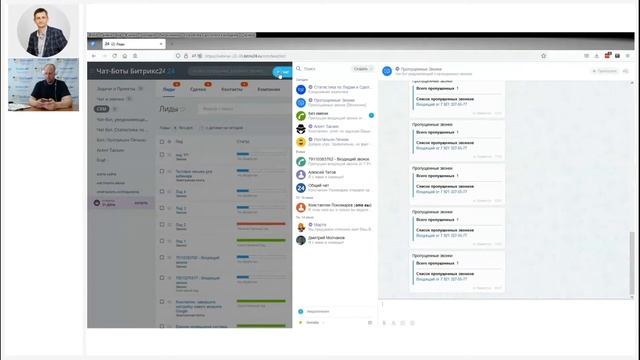 Расширение функций CRM с помощью чат-ботов. Кейсы смотреть онлайн